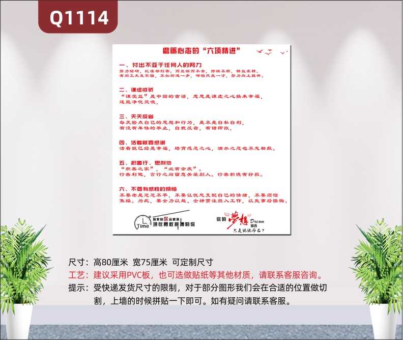 定制企业励志制度企业文化管理条例员工守则温馨提示字体醒目展示墙贴