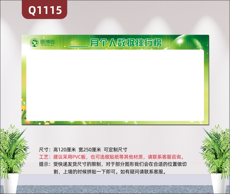 定制企业每月个人数据排行榜可自行张贴照片数据信息产品信息展示墙贴