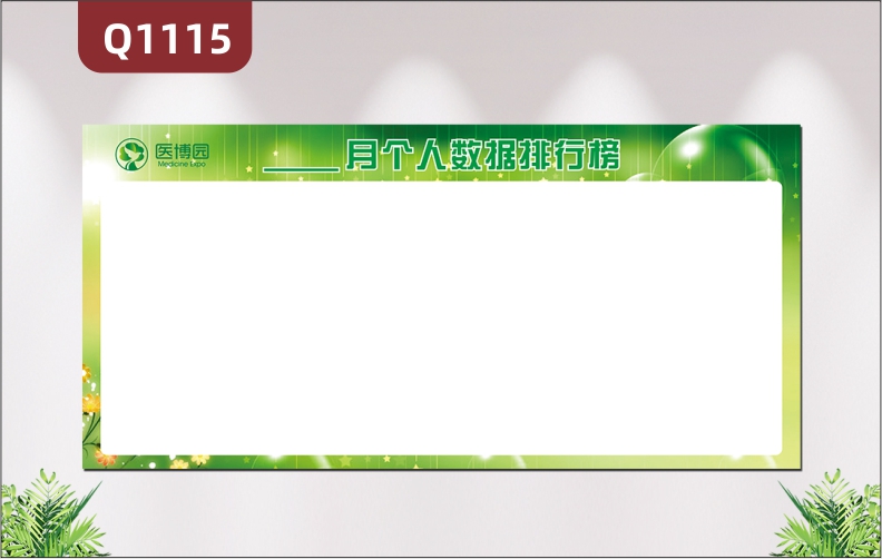 定制企业每月个人数据排行榜可自行张贴照片数据信息产品信息展示墙贴