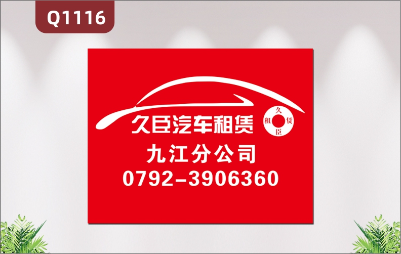 定制企业公司名称LOGO设计门头门牌贴纸办公室形象背景墙装饰墙贴