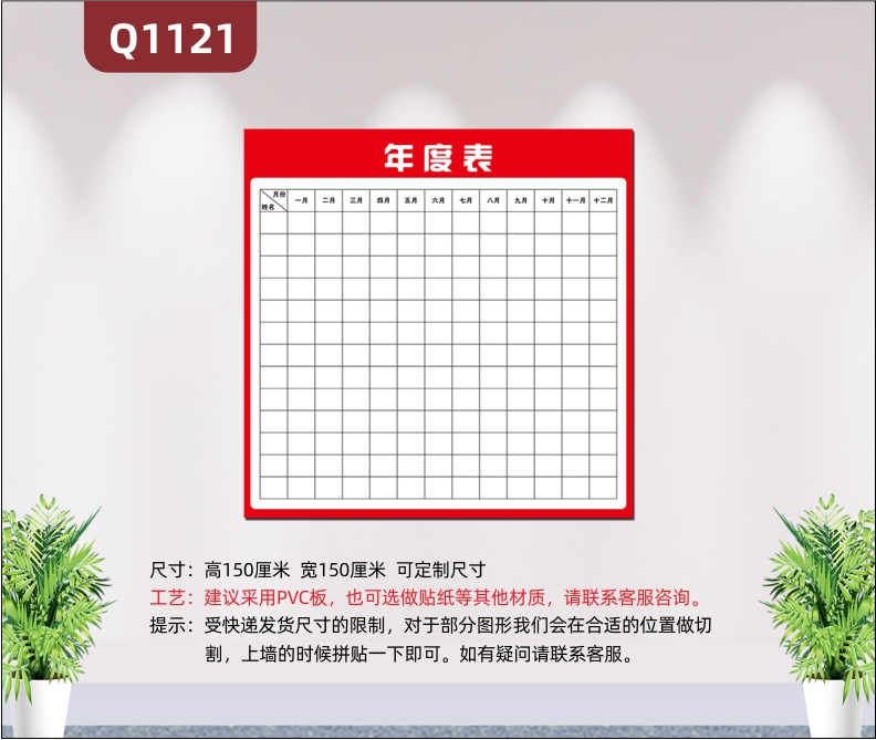 定制企业年度业绩表单每月登记业绩填写方便可擦试简单易操作展示墙贴