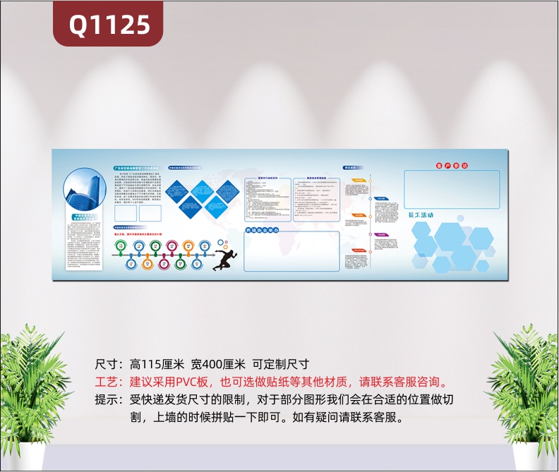 定制企业文化墙企业简介发展历程纪录企业重点转折公司通告员工活动图片展示墙贴