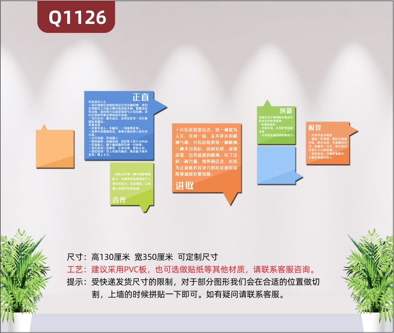 定制企业文化墙正直合作进取创新极致立体雕刻励志标语简约展示墙贴