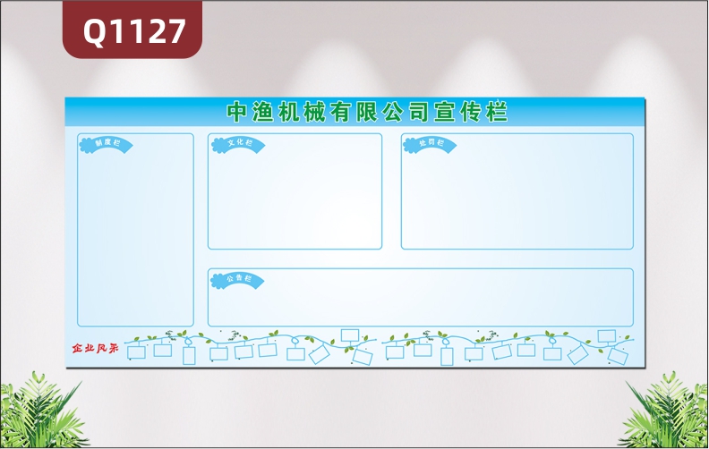 定制企业文化宣传栏制度栏文化栏公告栏处罚栏企业风采照片栏展示墙贴