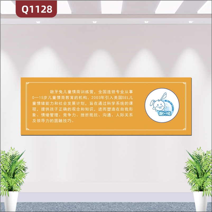 定制学校文化墙幼儿园培训机构训练营简介办公室走廊形象装饰展板