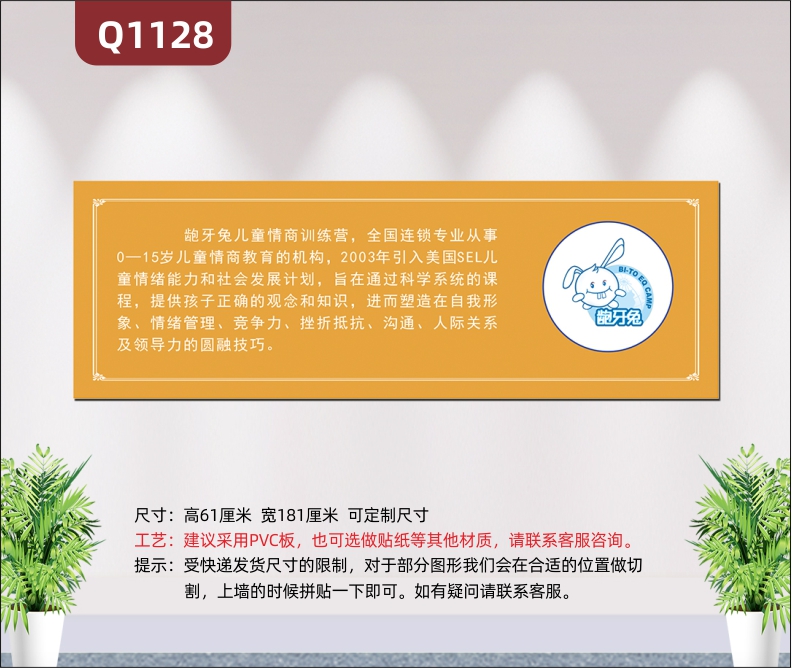 定制学校文化墙幼儿园培训机构训练营简介办公室走廊形象装饰展板