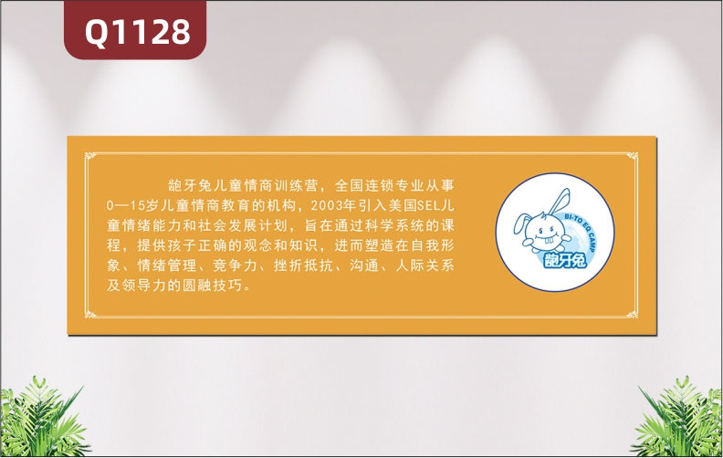 定制学校文化墙幼儿园培训机构训练营简介办公室走廊形象装饰展板