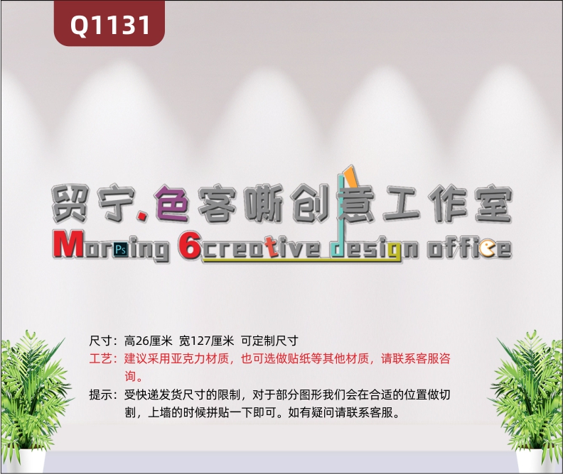 定制企业文化墙门头门牌创意彩印立体雕刻字体鲜艳个性十足展示墙贴