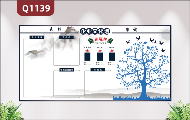 定制企业文化墙英雄榜员工风采目标栏每周业绩排名公告栏展示墙贴