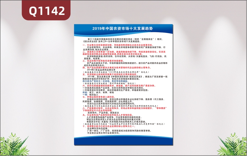 定制企业文化墙企业发展趋势摘要清晰的条例内容字体清楚展示墙贴