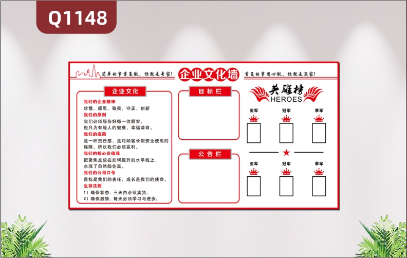 定制企业文化墙公司企业文化展示目标栏公告栏英雄榜照片展示墙贴