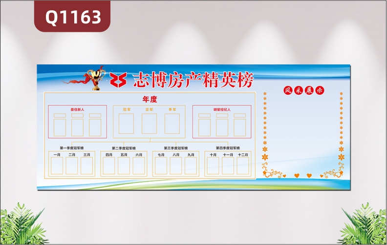 定制企业文化墙精英榜年度最佳新人照片墙各个季度冠军榜照片墙展示墙贴