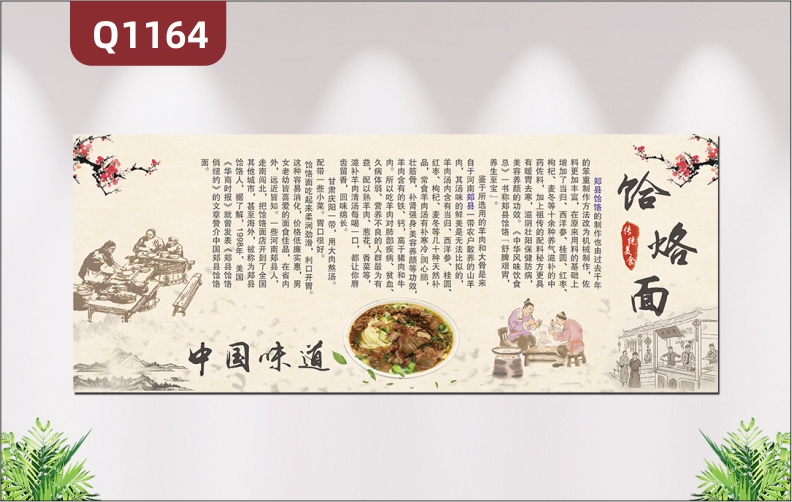 定制餐饮行业文化墙传统美食的由来简介餐厅饭馆面馆形象展示墙贴