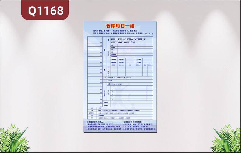 定制企业文化墙每日一结每日工作内容逐条写明简约日日更新展示墙贴