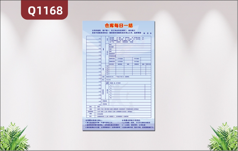 定制企业文化墙每日一结每日工作内容逐条写明简约日日更新展示墙贴