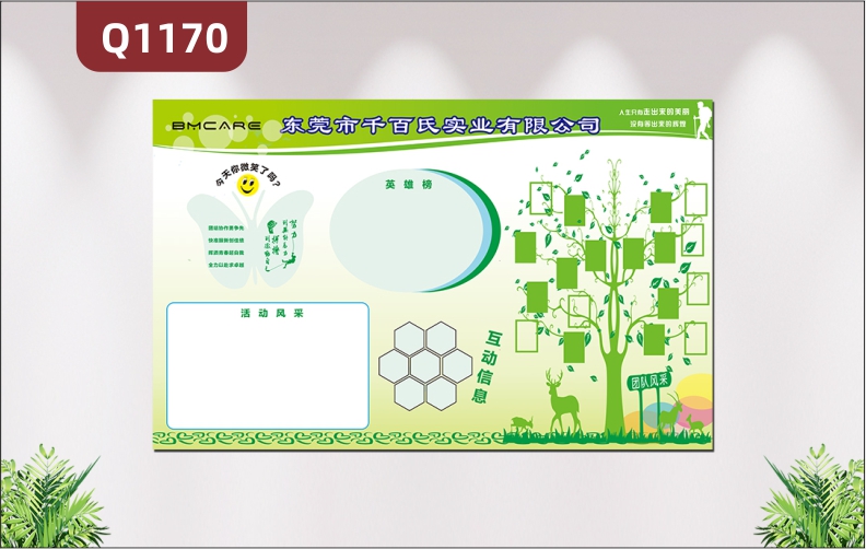 定制企业文化墙英雄榜活动风采互动信息大树团队风采照片栏展示墙贴