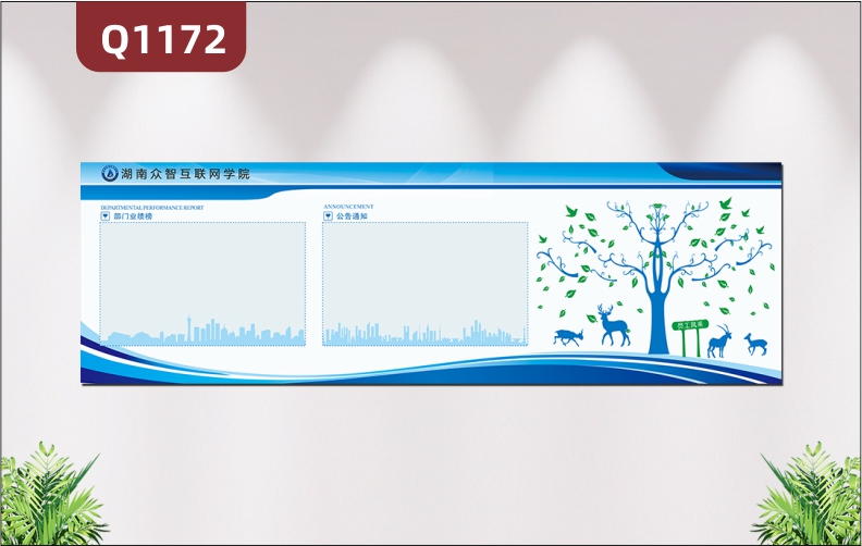 定制企业文化墙部门业绩榜公告通知栏大树员工风采照片栏展示墙贴