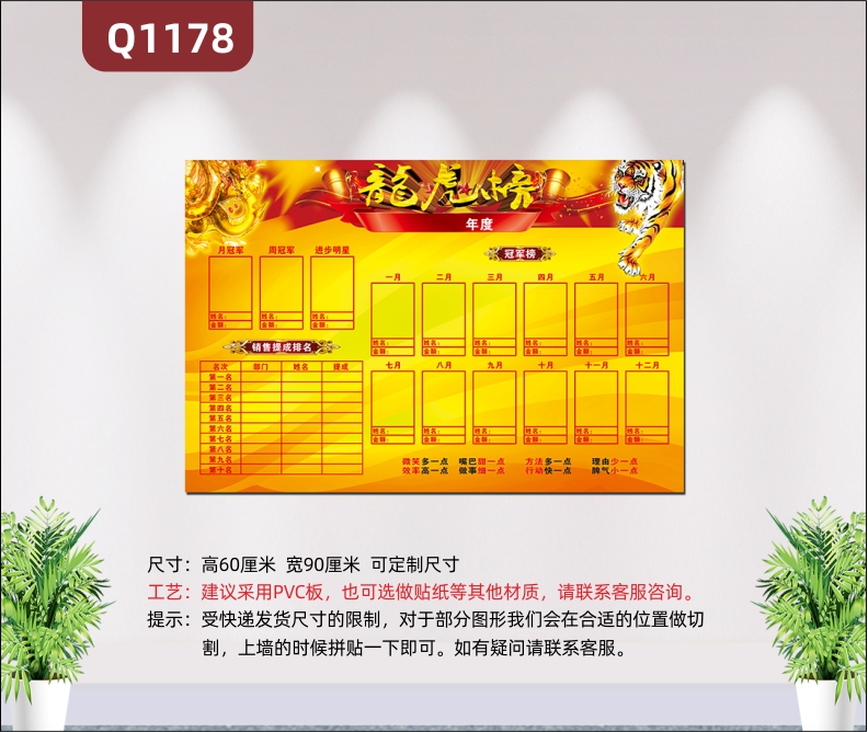 定制企业文化墙龙虎榜周冠军每月冠军榜进步明星照片栏榜单展示墙贴