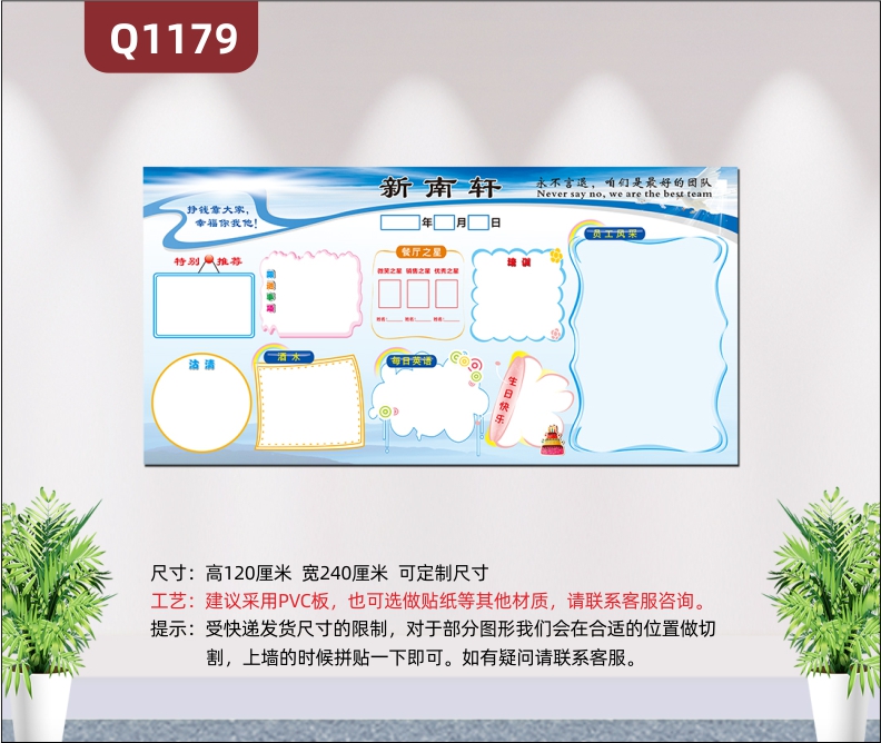 定制企业文化墙特别推荐栏员工风采栏生日快乐栏日期日日更新展示墙贴