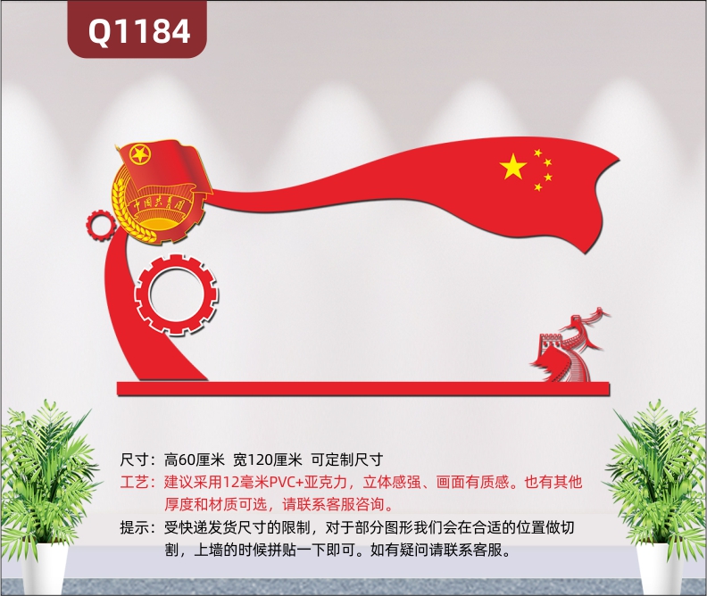 定制企业文化墙立体雕刻背景鲜明言题突出企业LOGO企业名称展示墙贴