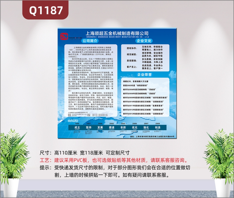 定制企业文化墙企业LOGO企业名称企业简介企业文化企业荣誉企业发展历程展示墙贴