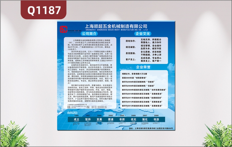 定制企业文化墙企业LOGO企业名称企业简介企业文化企业荣誉企业发展历程展示墙贴