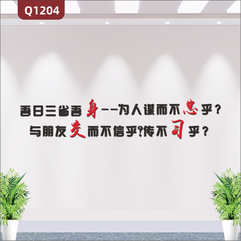 定制企业文化墙3D立体雕刻办公室通用励志类标语主题突出展示墙贴