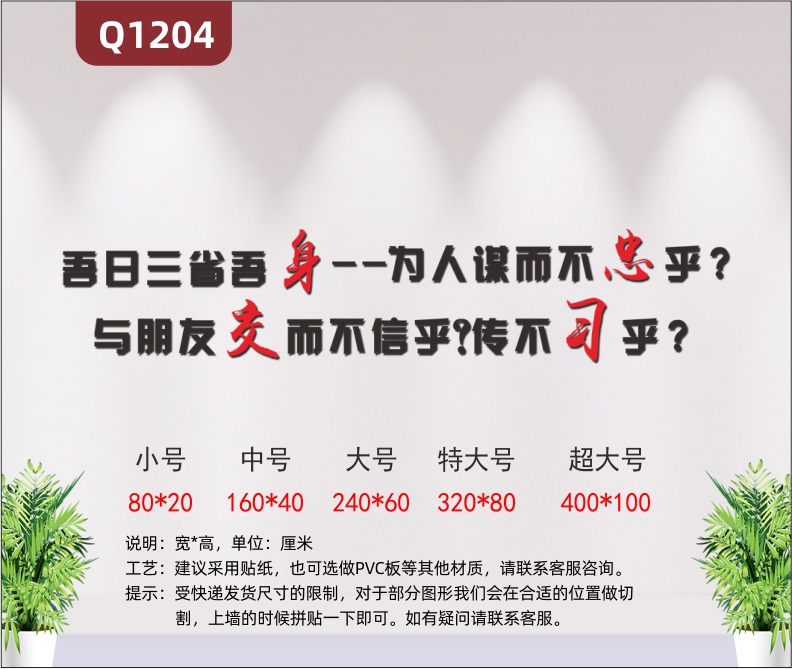 定制企业文化墙3D立体雕刻办公室通用励志类标语主题突出展示墙贴