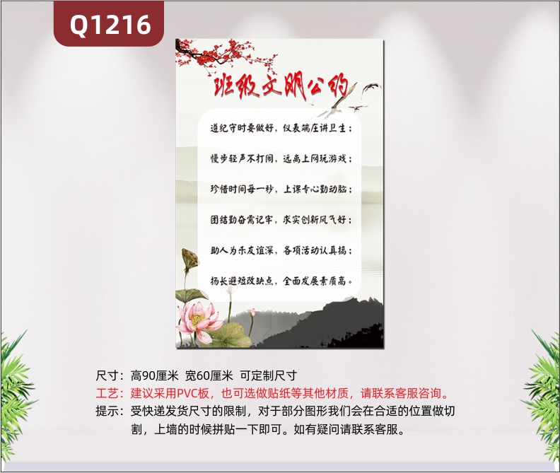 定制学校教育培训机构班级文明公约展板背景清晰主题突出展示墙贴