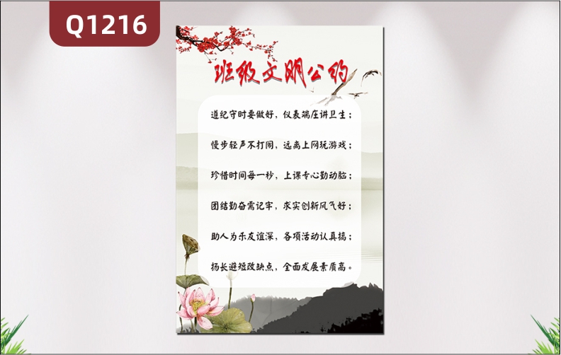 定制学校教育培训机构班级文明公约展板背景清晰主题突出展示墙贴