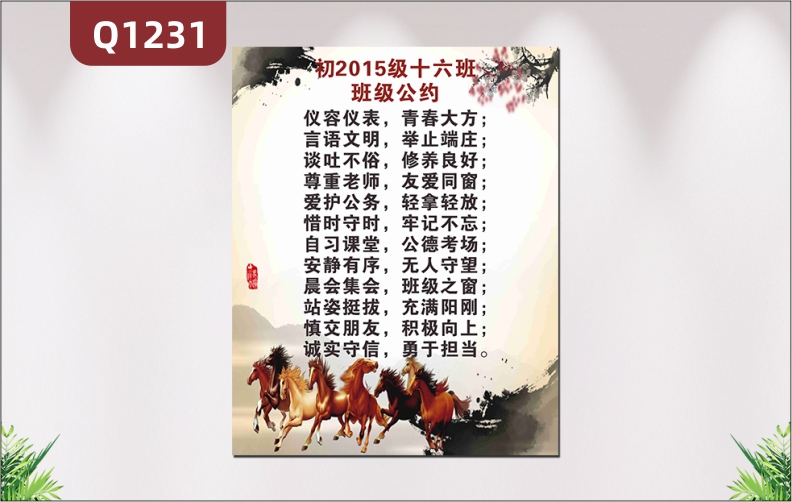 定制学校教育培训机构文明公约班级文明公约主题介绍班级公约展示墙贴