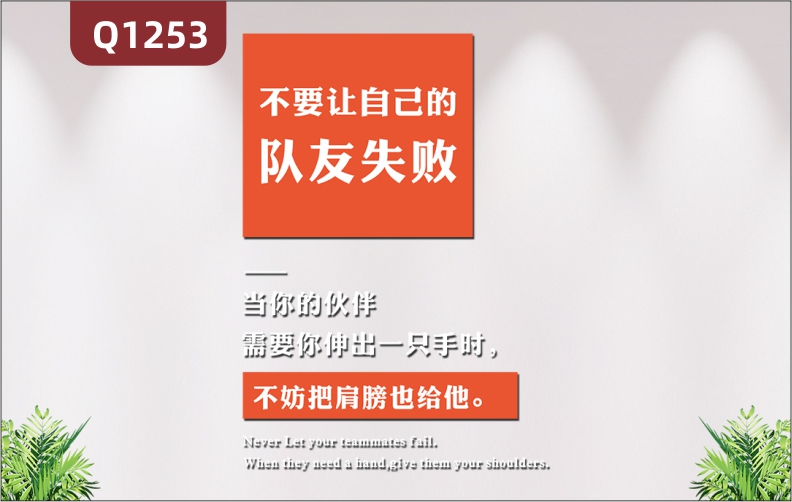 定制企业文化墙印刷贴办公室通用励志标语背景简约字体清晰展示墙贴