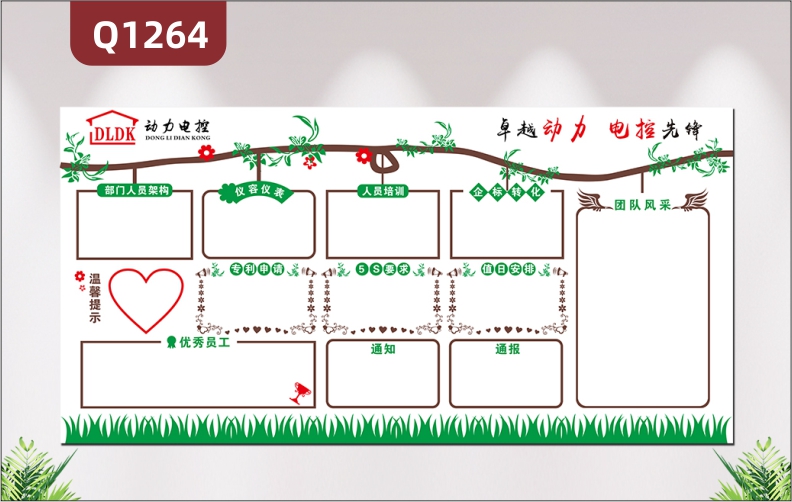 定制企业文化墙企业名称企业LOGO部门人员架构人员培训仪容仪表专利申请优秀员工团队风采展示墙贴