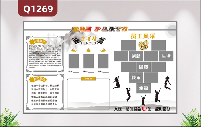 定制企业文化墙公司简介文化理念荣誉榜心愿墙心型员工风采展示墙贴