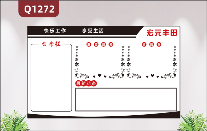 定制企业文化墙公司名称公司LOGO公告栏重要通知留言簿最新动态展示墙贴