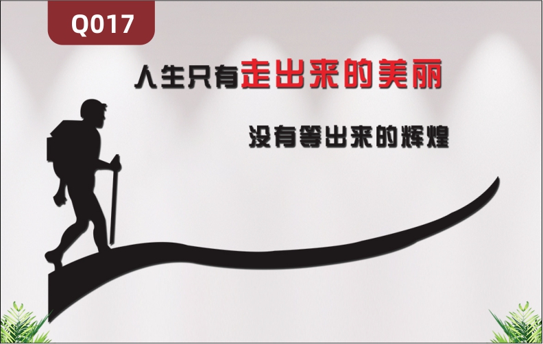 定制企业文化墙企业通用3D立体雕刻实干主题突出励志标语展示墙贴