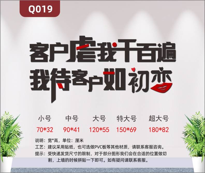 定制企业文化墙企业通用3D立体雕刻主题突出字体清晰励志标语展示墙贴