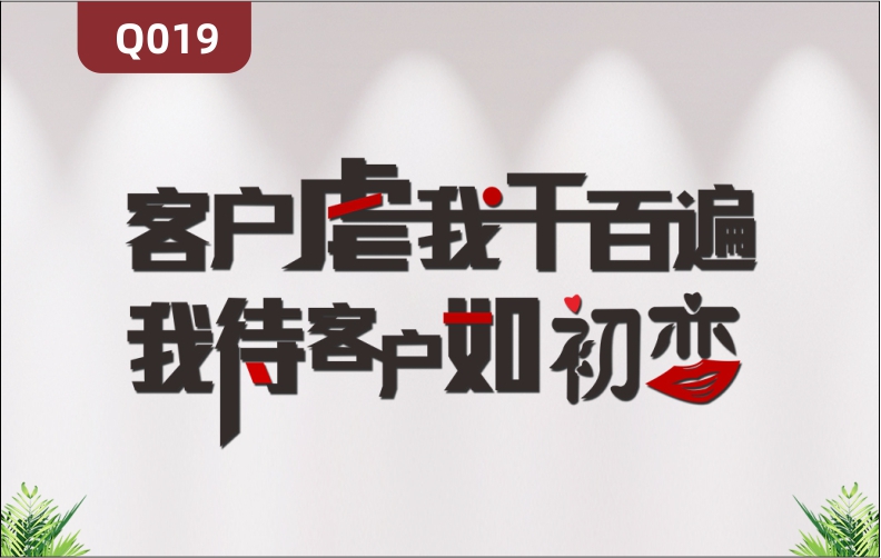 定制企业文化墙企业通用3D立体雕刻主题突出字体清晰励志标语展示墙贴