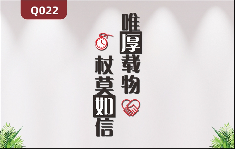 定制企业文化墙办公室通用3D立体雕刻励志标语时间爱心图案展示墙贴