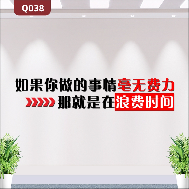 定制企业文化墙办公室通用3D立体雕刻主题突出励志标语展示墙贴