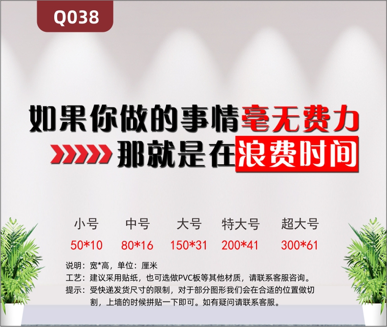 定制企业文化墙办公室通用3D立体雕刻主题突出励志标语展示墙贴