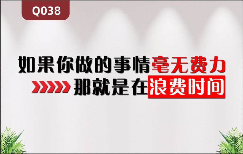 定制企业文化墙办公室通用3D立体雕刻主题突出励志标语展示墙贴