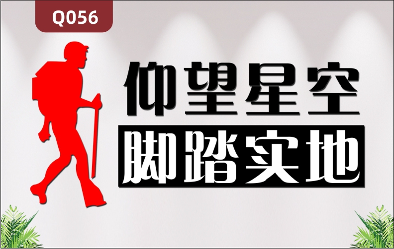 定制企业文化墙办公室通用3D立体雕刻个性主题励志标语展示墙贴