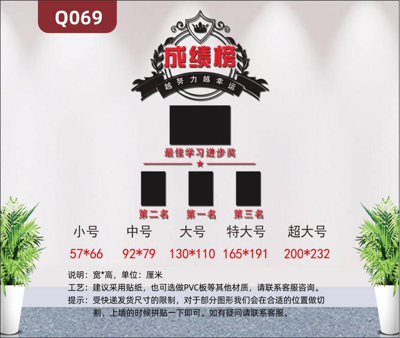 定制企业文化墙办公室通用3D立体雕刻榜单主题越努力越幸福展示墙贴