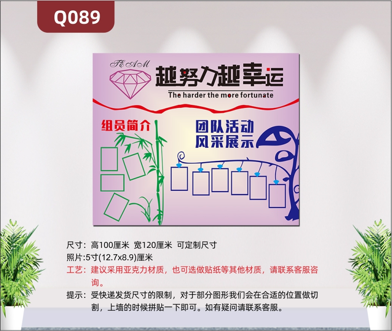 定制企业文化墙办公室通用组员简介团队活动风采展示照片墙展示墙贴