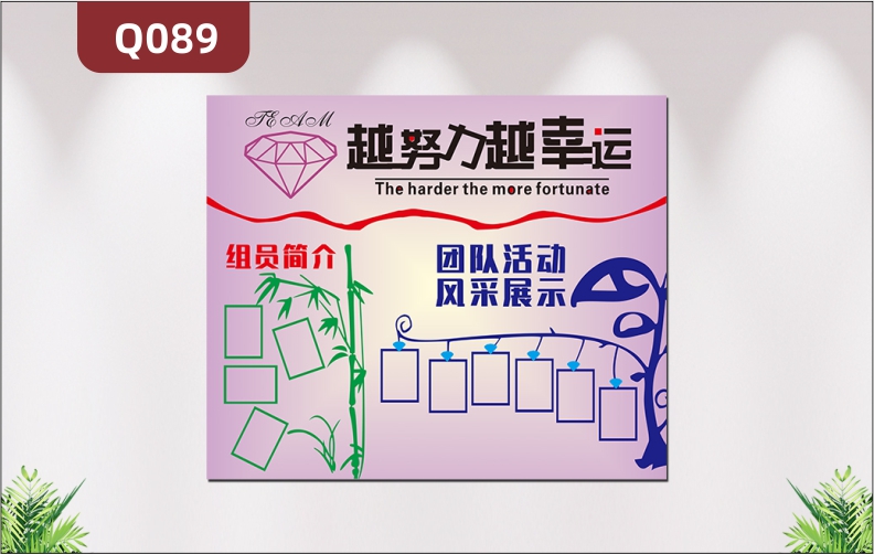 定制企业文化墙办公室通用组员简介团队活动风采展示照片墙展示墙贴