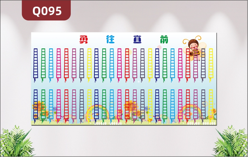 定制学校学院教育培训机构业绩榜文化墙办公室通用个性主题勇往直前业绩榜展示墙贴
