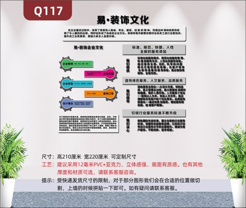 定制企业文化墙企业通用3D立体雕刻企业名称企业LOGO企业精神企业宗旨设计理念展示墙贴