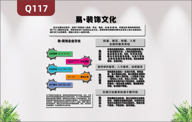 定制企业文化墙企业通用3D立体雕刻企业名称企业LOGO企业精神企业宗旨设计理念展示墙贴