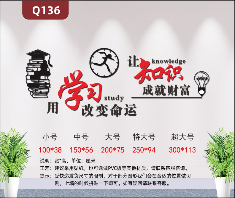 定制企业学校教育机构办公室通用3D立体雕刻个性励志学习主题标语展示墙贴